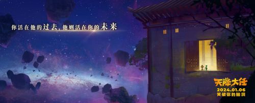 天降大任