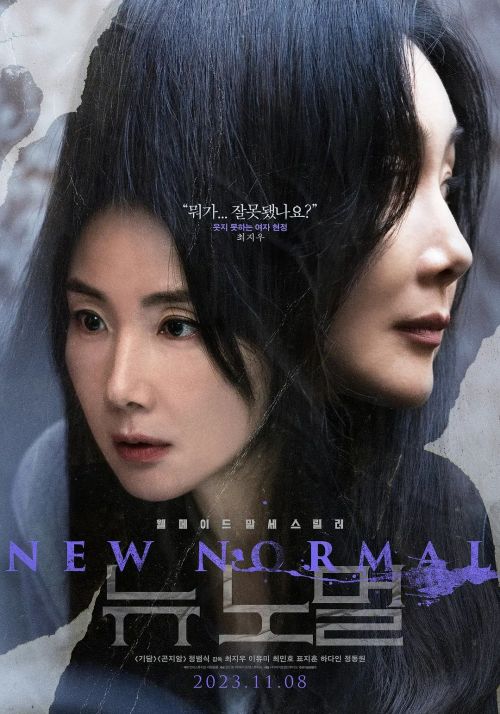 新常态