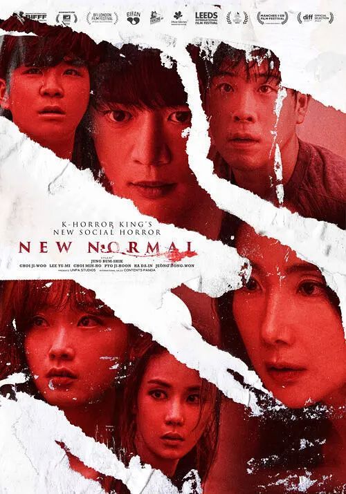 新常态
