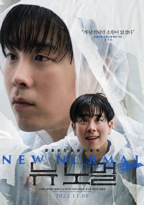 新常态
