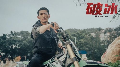 破冰