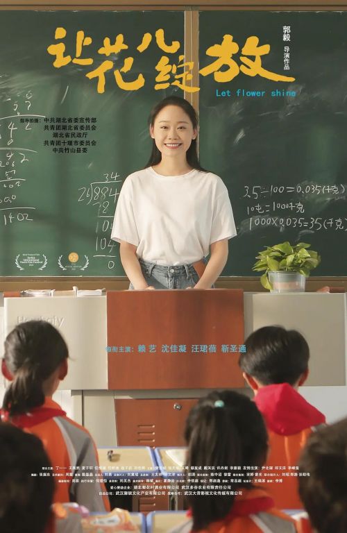 让花儿绽放