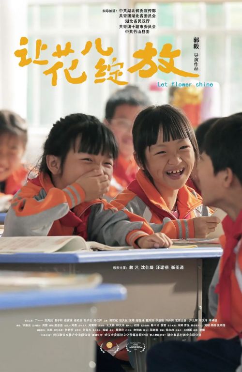 让花儿绽放