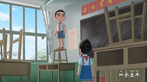 四季童年
