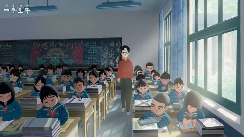 四季童年