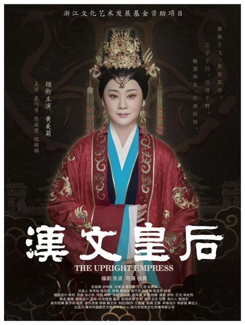 汉文皇后