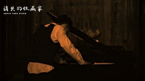 消失的收藏家