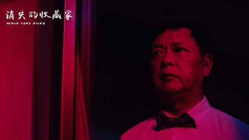 消失的收藏家