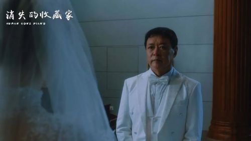 消失的收藏家