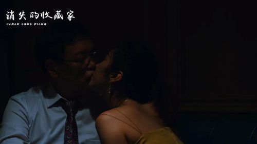 消失的收藏家