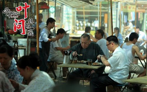 叶问：终极一战