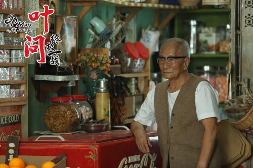 叶问：终极一战