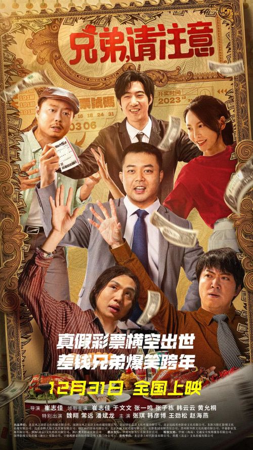 兄弟，请注意