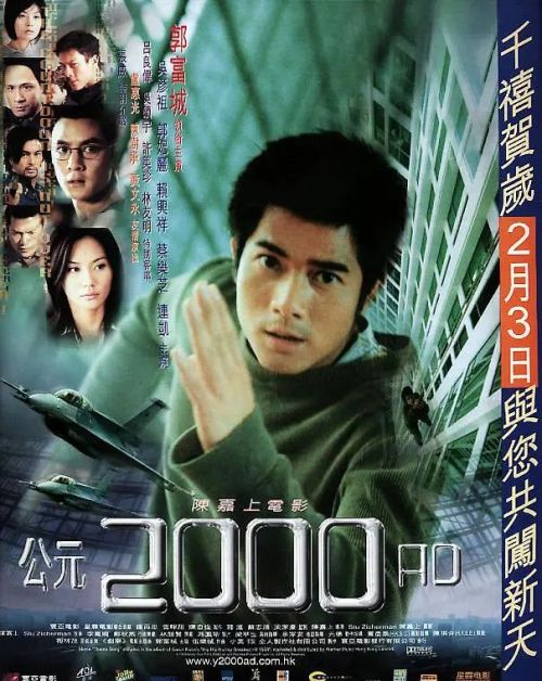 公元2000 AD