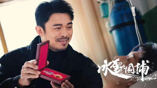 冰雪大围捕