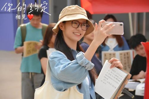 你的约定