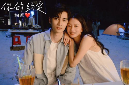 你的约定