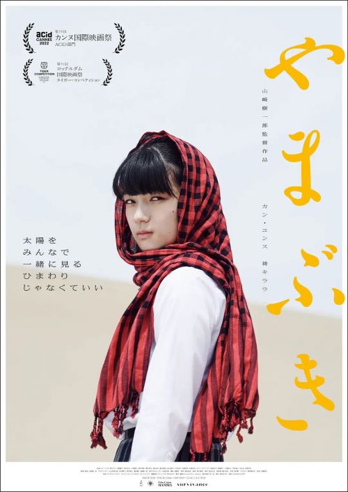 山吹
