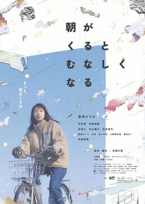 晨时空虚的我