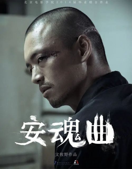 安魂曲