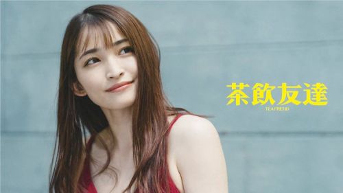茶友们 茶飲友達