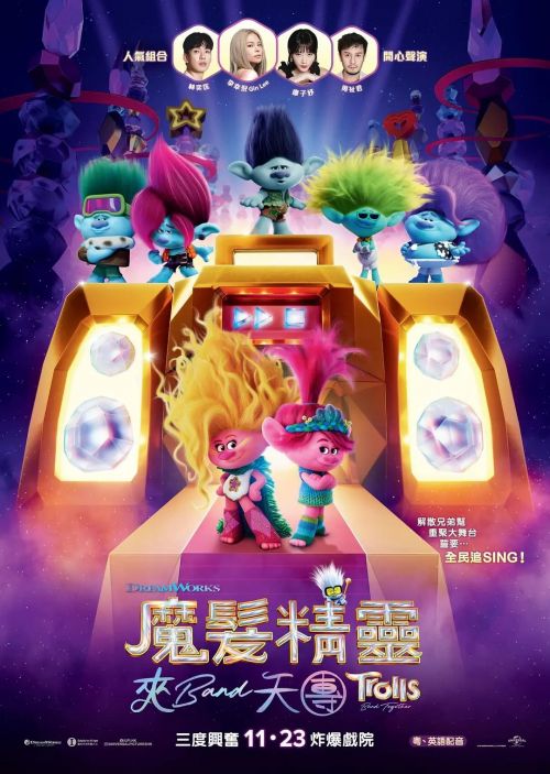 魔发精灵3