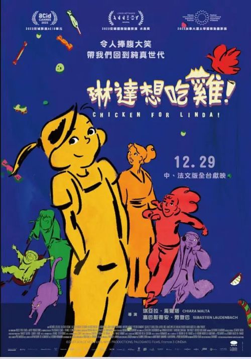 琳达想吃鸡肉
