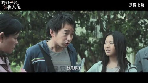 我们一起摇太阳