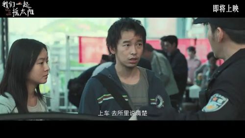 我们一起摇太阳