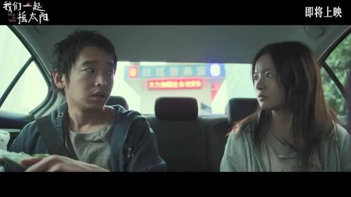 我们一起摇太阳