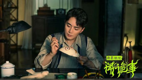 夜雨秋灯闻诡事