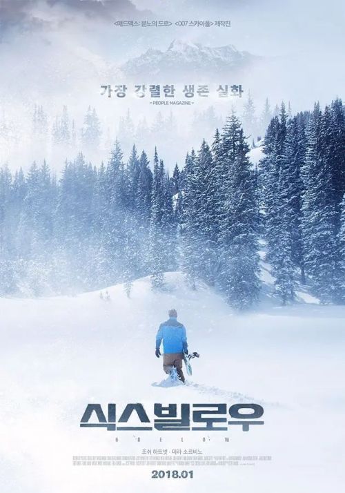 雪山奇迹
