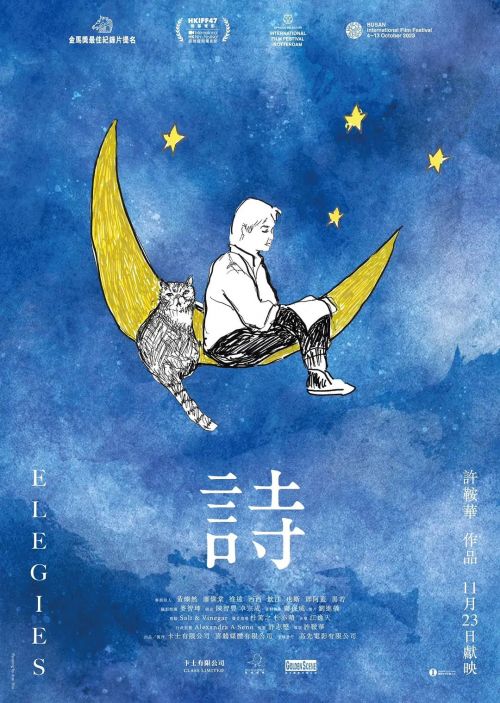 诗 詩