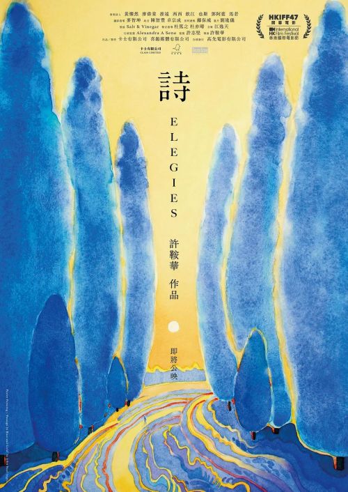 诗 詩