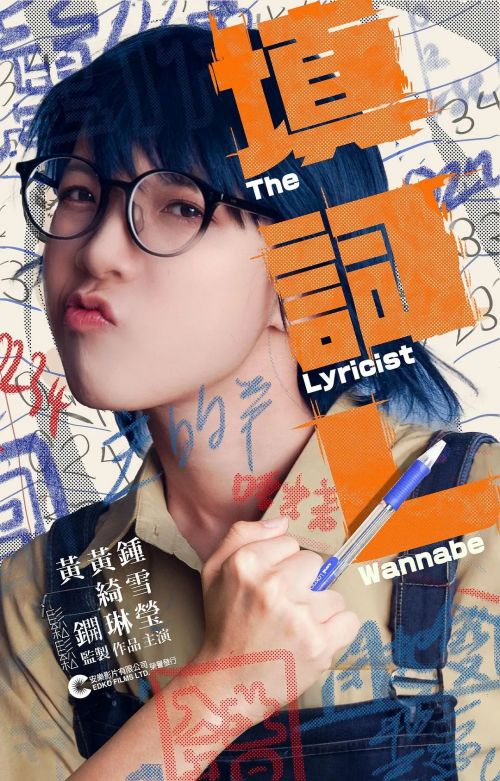 填词L 填詞L
