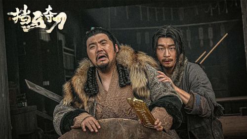 挡马夺刀