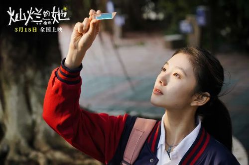 灿烂的她