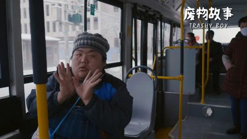废物故事