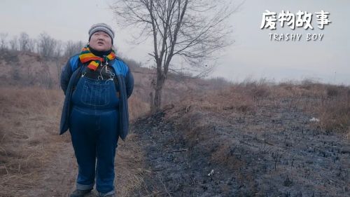 废物故事