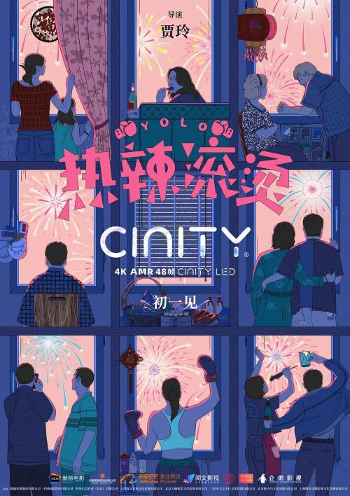热辣滚烫