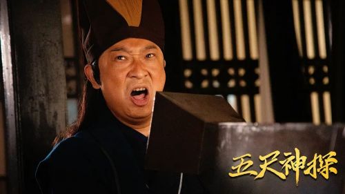 五尺神探