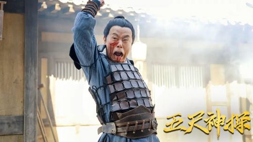 五尺神探