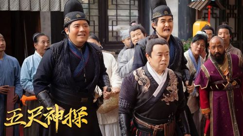 五尺神探