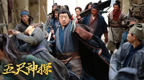 五尺神探