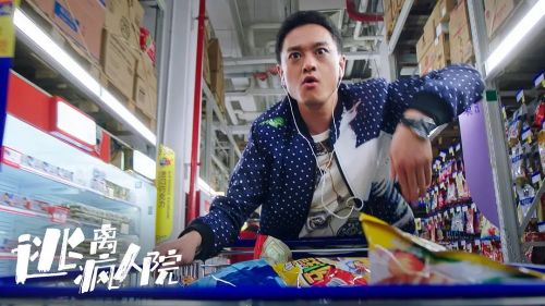 逃离疯人院