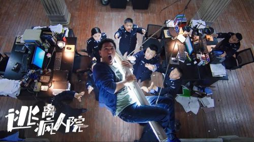 逃离疯人院