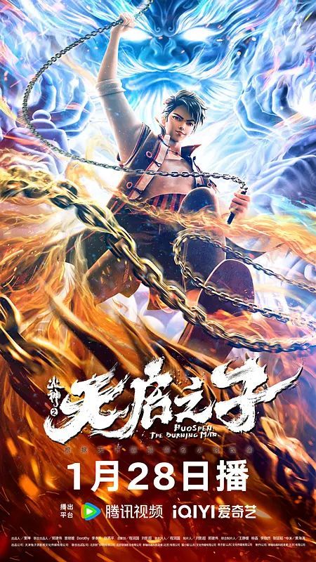 火神之天启之子