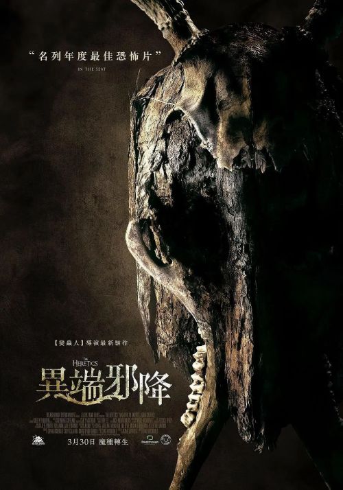 异教徒