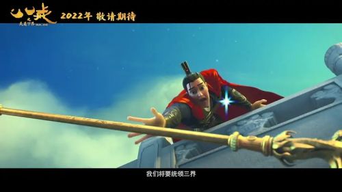 八戒之天蓬下界