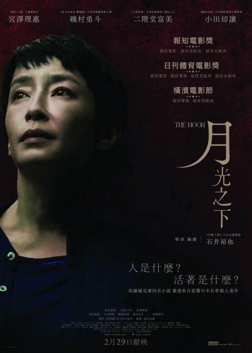 月